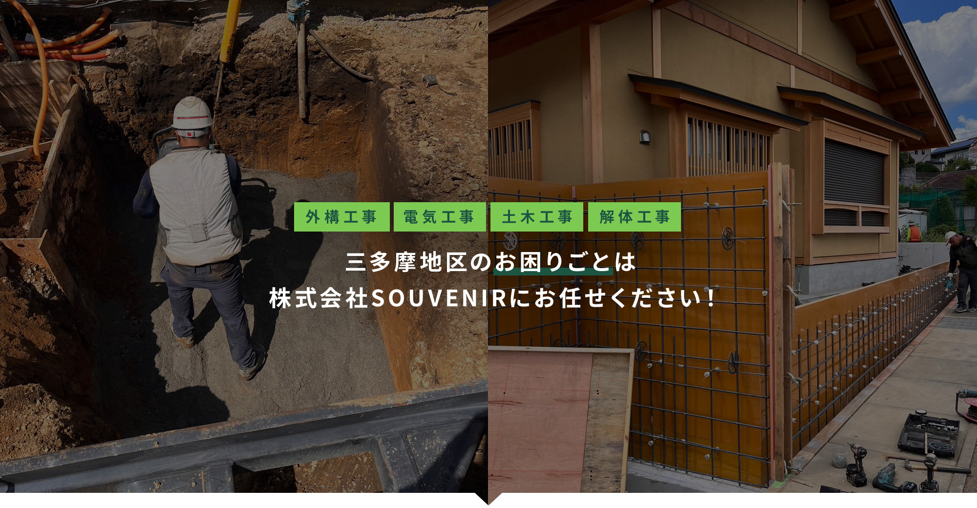 三多摩地区のお困りごと翔工業にお任せください！